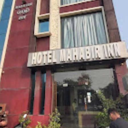 Hotel Mahabir Inn Mathura Zewnętrze zdjęcie
